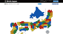 Desktop Screenshot of brickjapan.com
